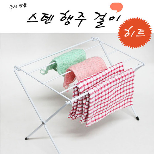 (국내산) 스테인레스 행주걸이