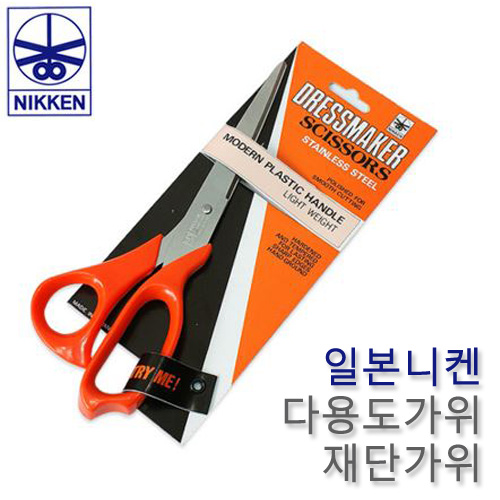 (일본산) 니켄 다목적 가위